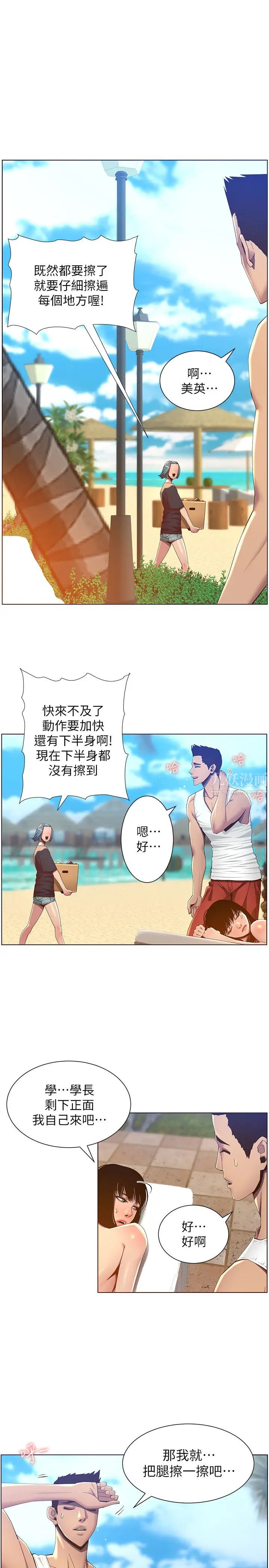 姊妹与继父第91话-奇妙的湿滑触感