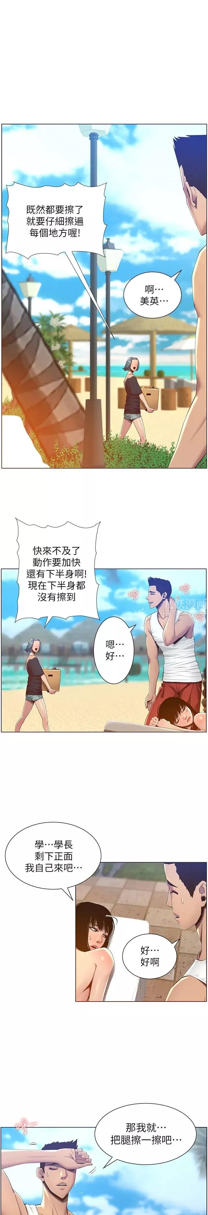 姊妹與繼父第91話-奇妙的濕滑觸感