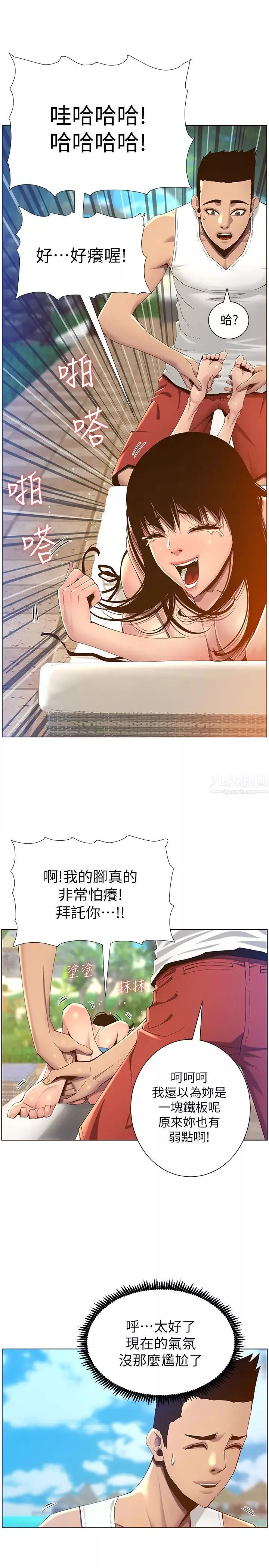 姊妹與繼父第91話-奇妙的濕滑觸感