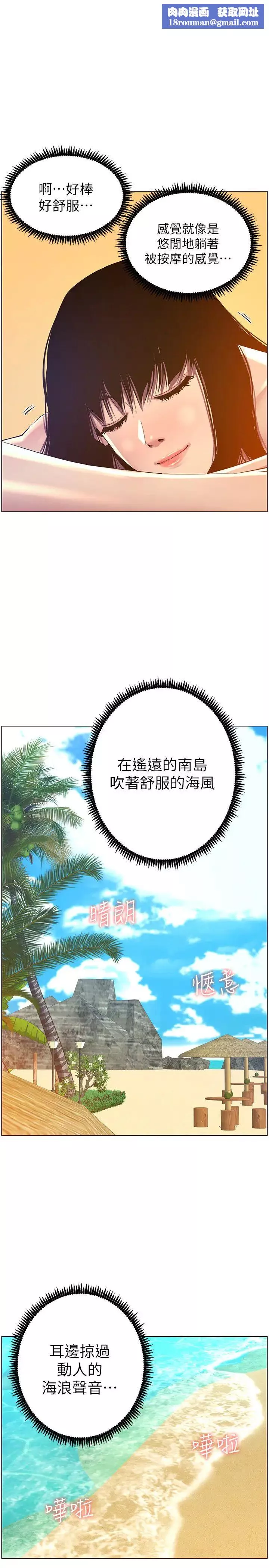 姊妹與繼父第92話-鑽進屁股間的雙手