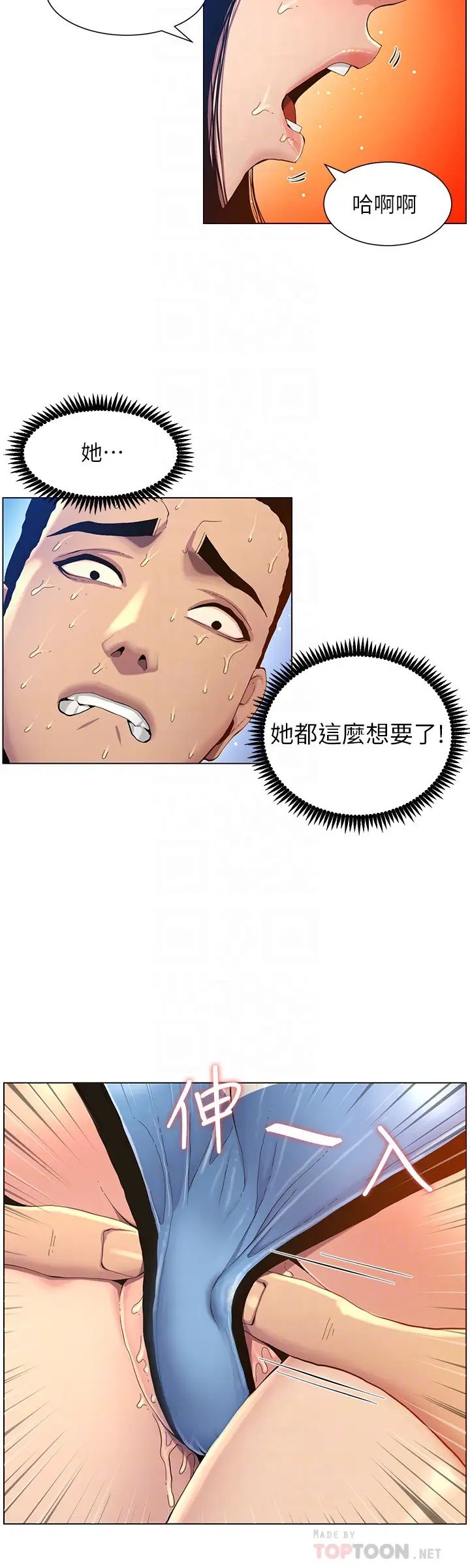 姊妹与继父第92话-钻进屁股间的双手
