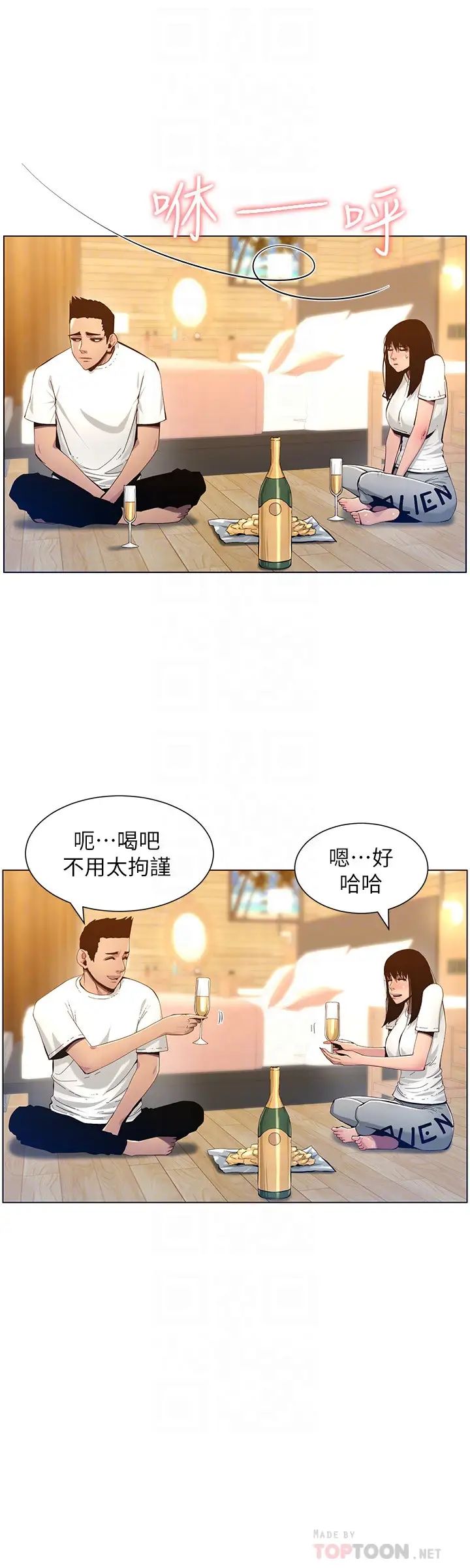 姊妹与继父第94话-确认彼此心意的两人