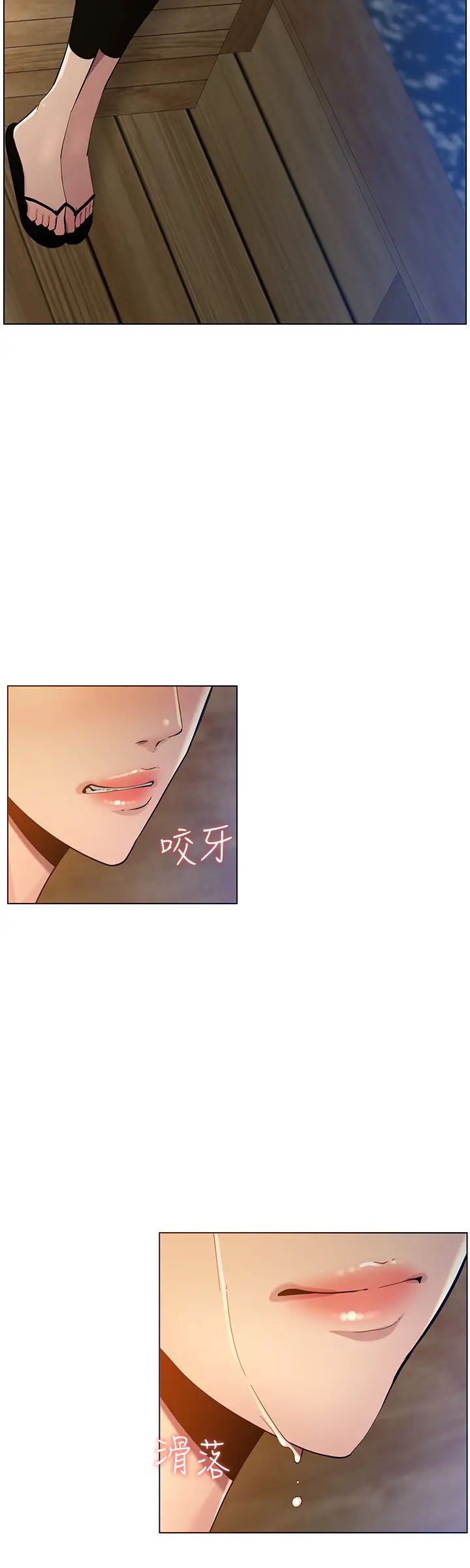 姊妹与继父第94话-确认彼此心意的两人