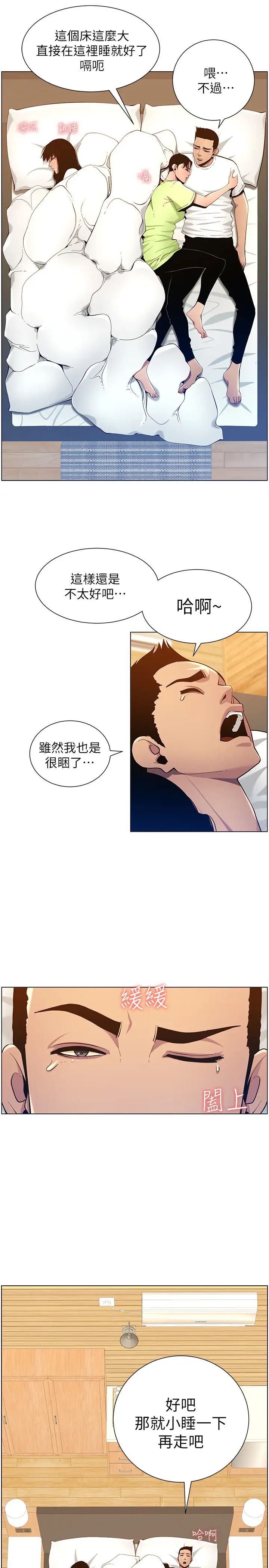 姊妹与继父第95话-身心都合拍的两人