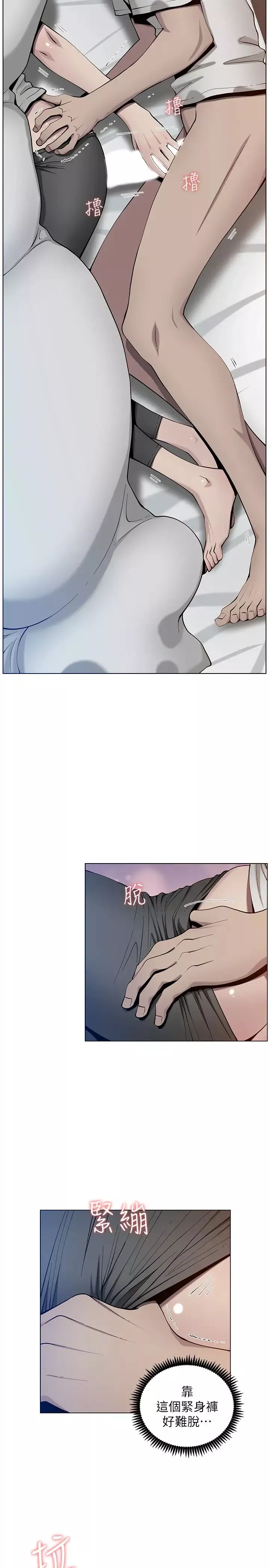 姊妹與繼父第95話-身心都合拍的兩人