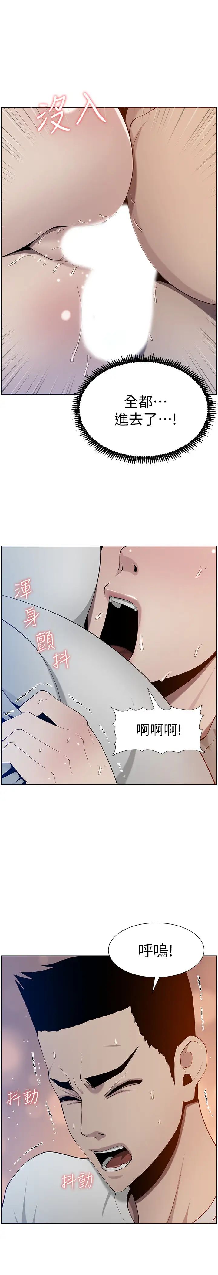 姊妹与继父第95话-身心都合拍的两人