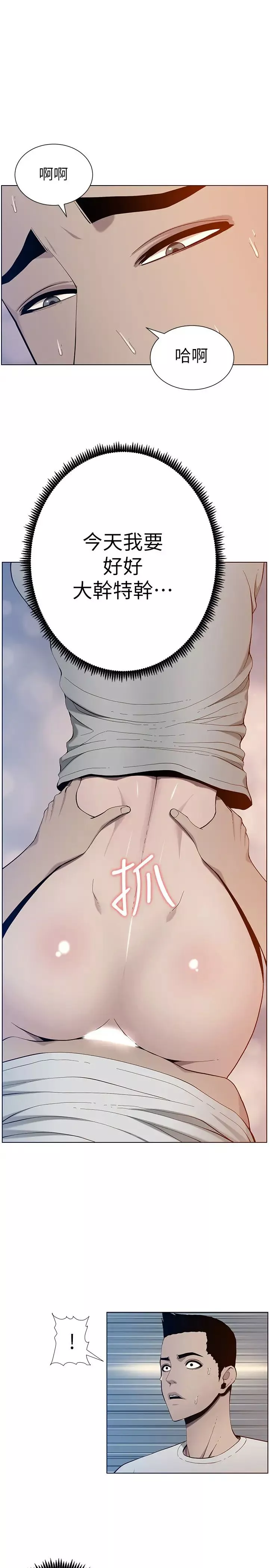 姊妹與繼父第95話-身心都合拍的兩人