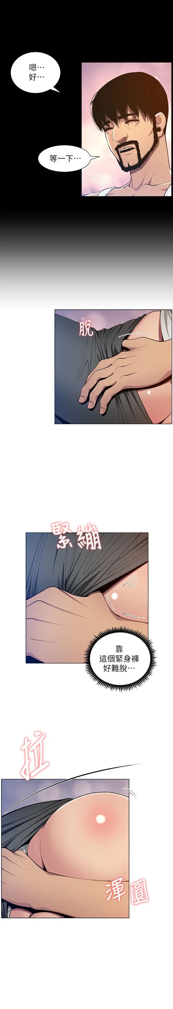 姊妹与继父第96话-妍希的心还在继父身上?