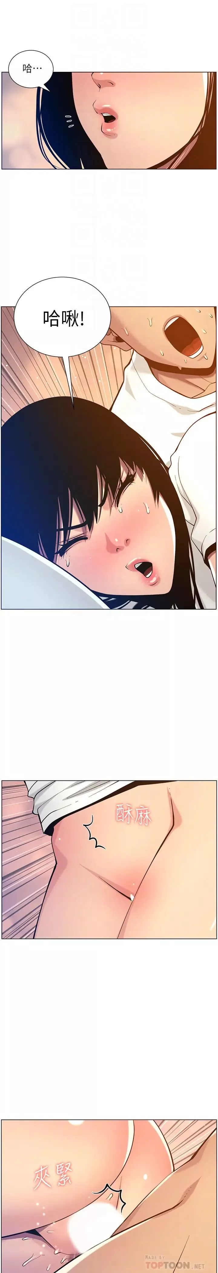 姊妹與繼父第97話-要拔還是不拔?