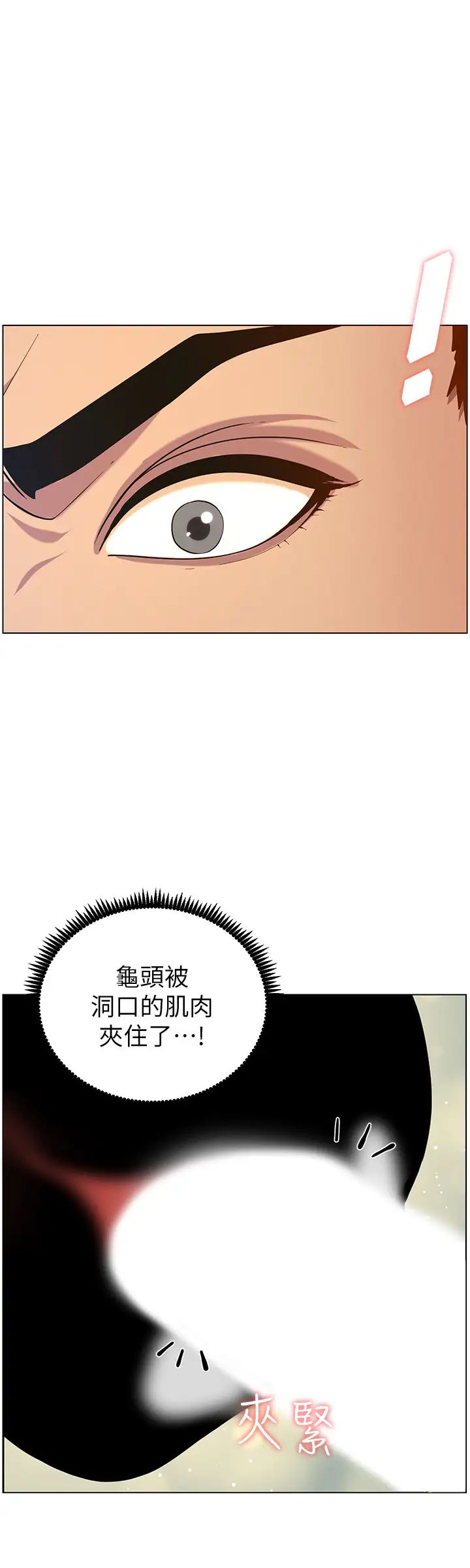 姊妹与继父第97话-要拔还是不拔?