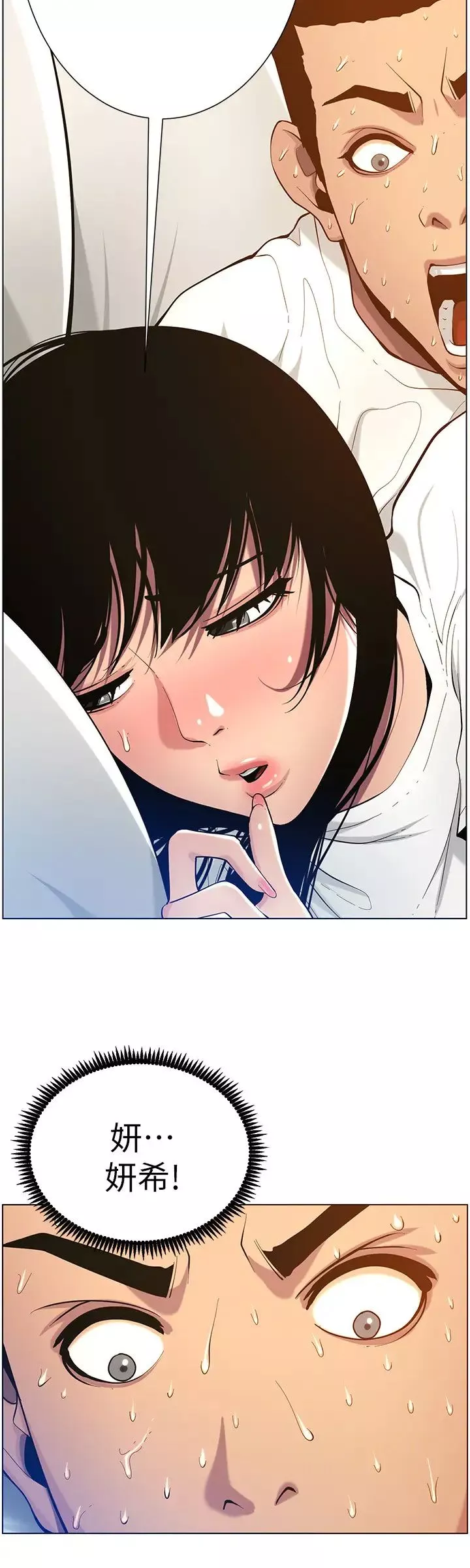 姊妹與繼父第97話-要拔還是不拔?