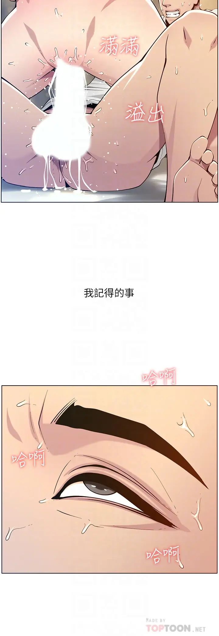 姊妹与继父第98话-终究玩火的两人