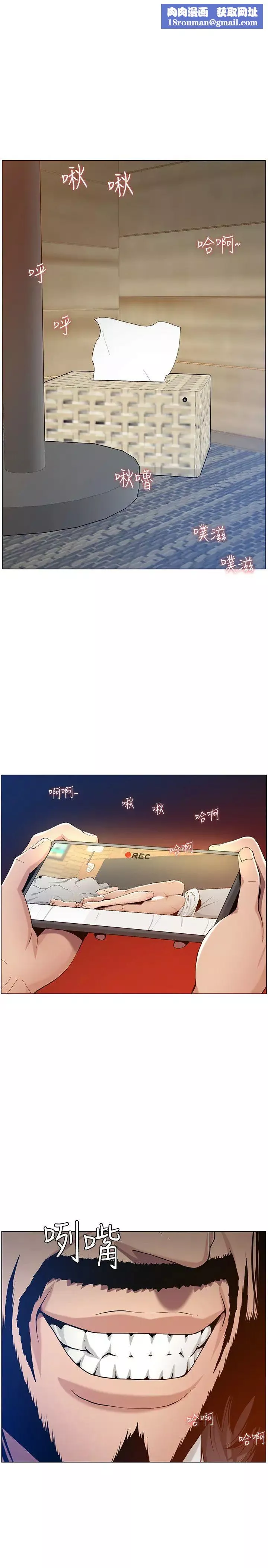 姊妹與繼父第98話-終究玩火的兩人