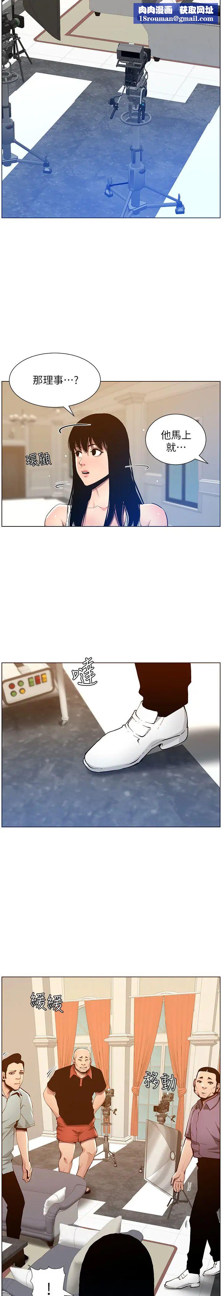 姊妹与继父第99话-毒蛇用计陷害妍希