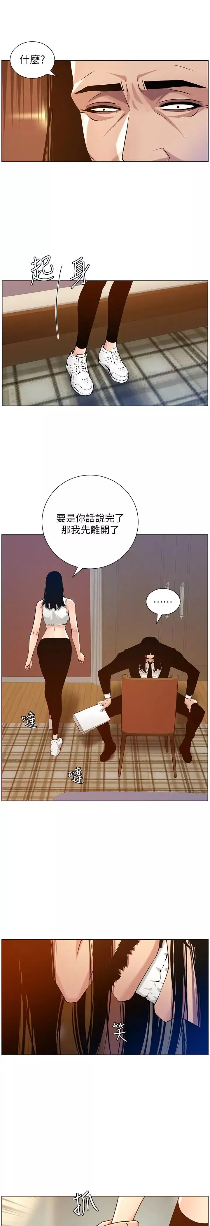 姊妹與繼父第100話-妍希屈服於暴力?!