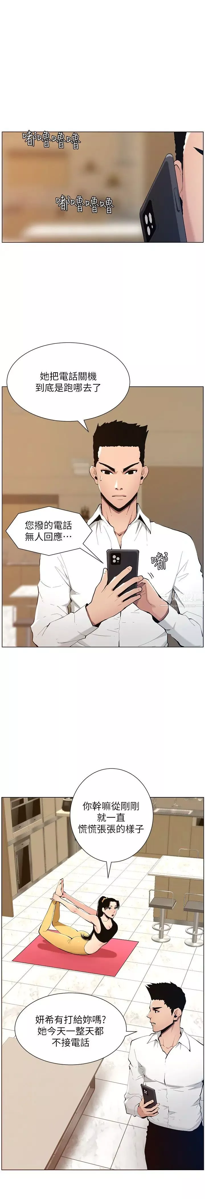 姊妹與繼父第102話-袒露無遺的極品胸部