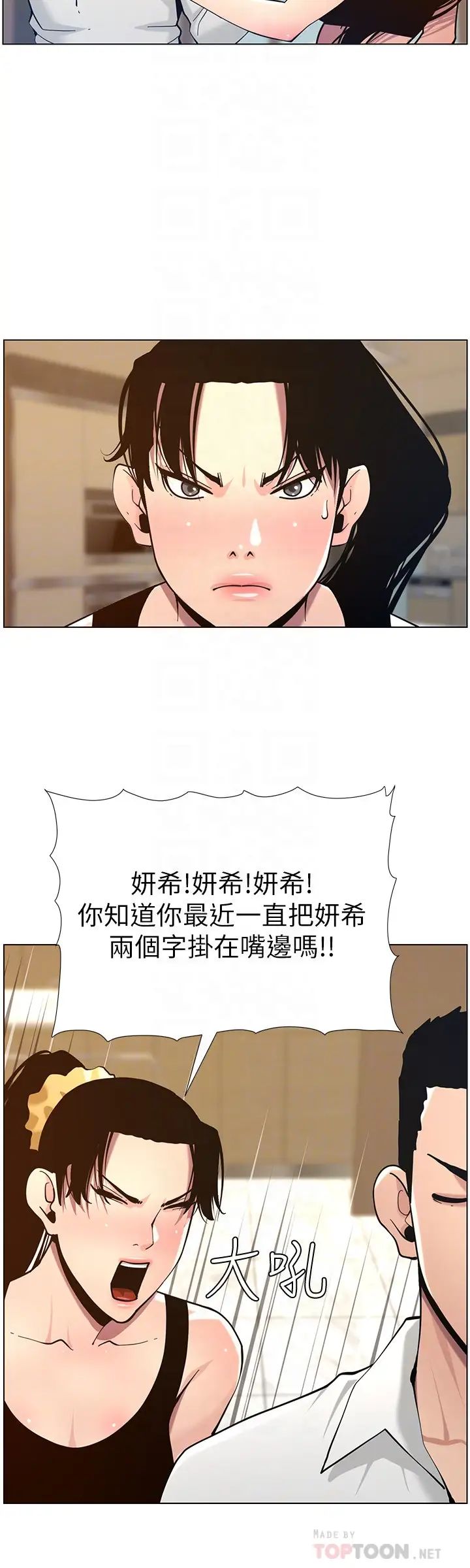姊妹与继父第102话-袒露无遗的极品胸部