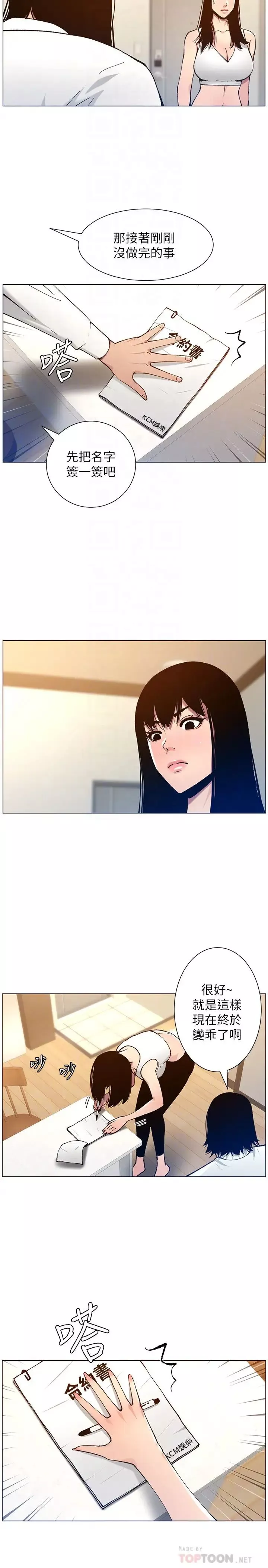 姊妹與繼父第102話-袒露無遺的極品胸部