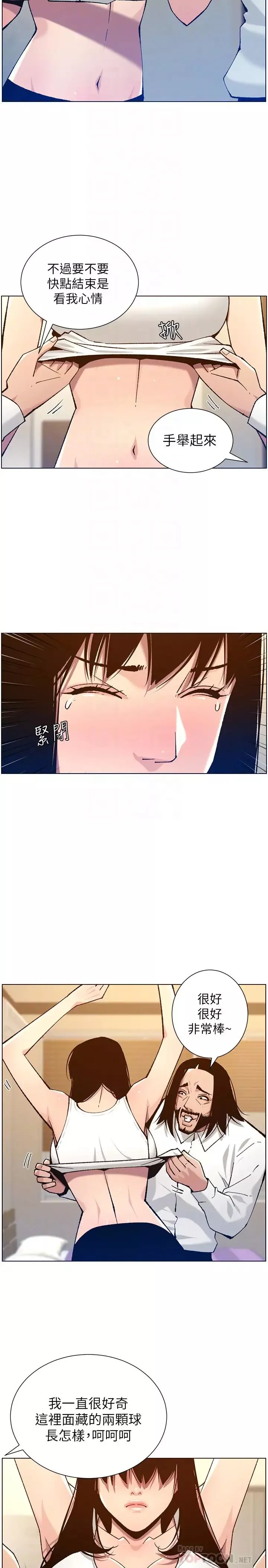 姊妹與繼父第102話-袒露無遺的極品胸部