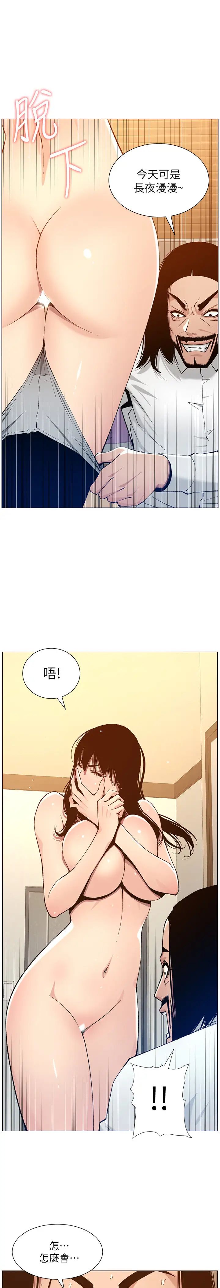 姊妹与继父第103话-诚实反应的身体