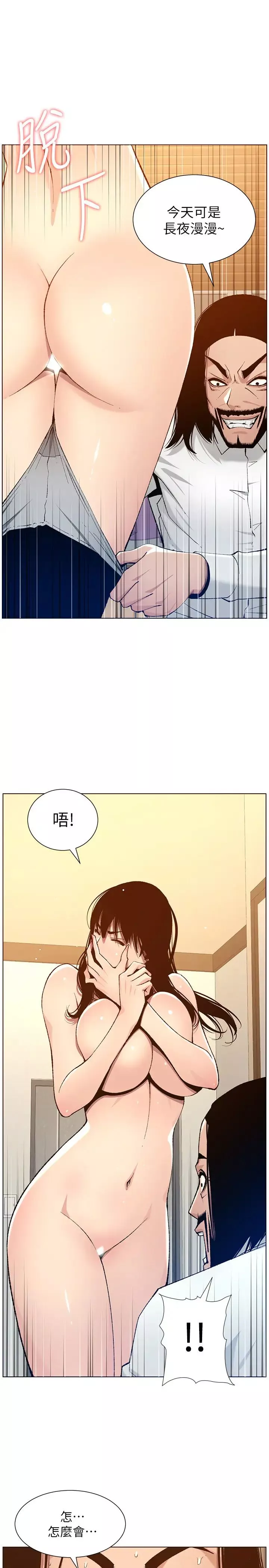 姊妹與繼父第103話-誠實反應的身體