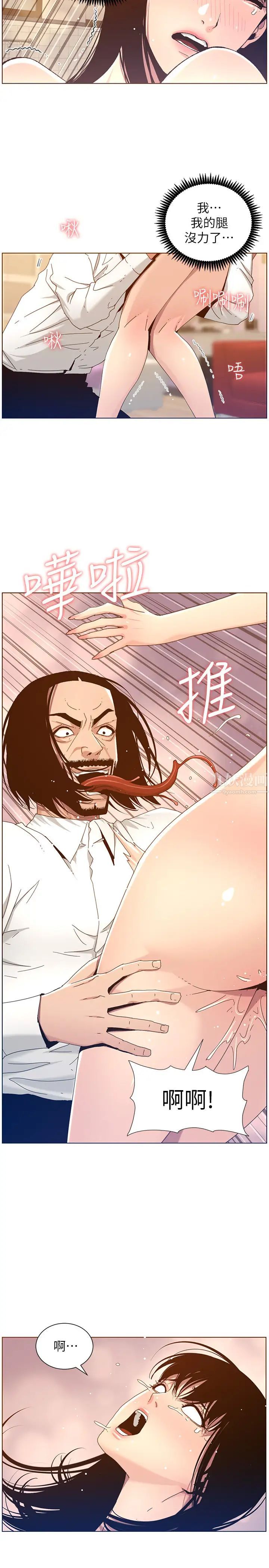 姊妹與繼父第103話-誠實反應的身體