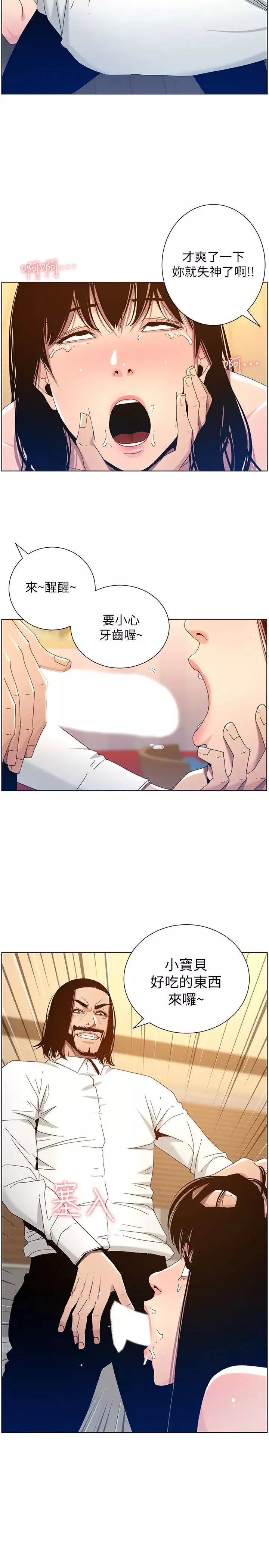 姊妹與繼父第103話-誠實反應的身體