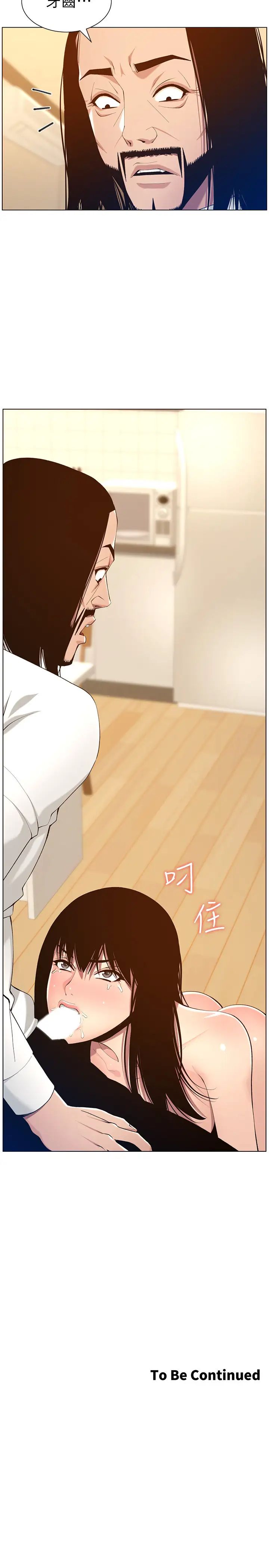 姊妹與繼父第103話-誠實反應的身體