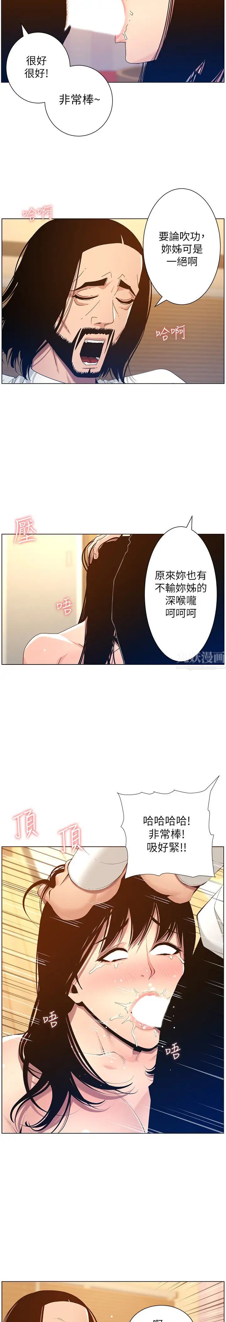姊妹与继父第104话-将厌恶之人的老二放嘴里