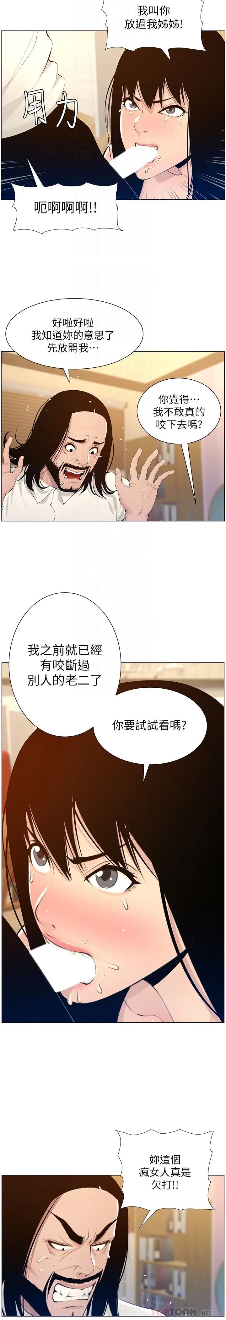 姊妹与继父第104话-将厌恶之人的老二放嘴里