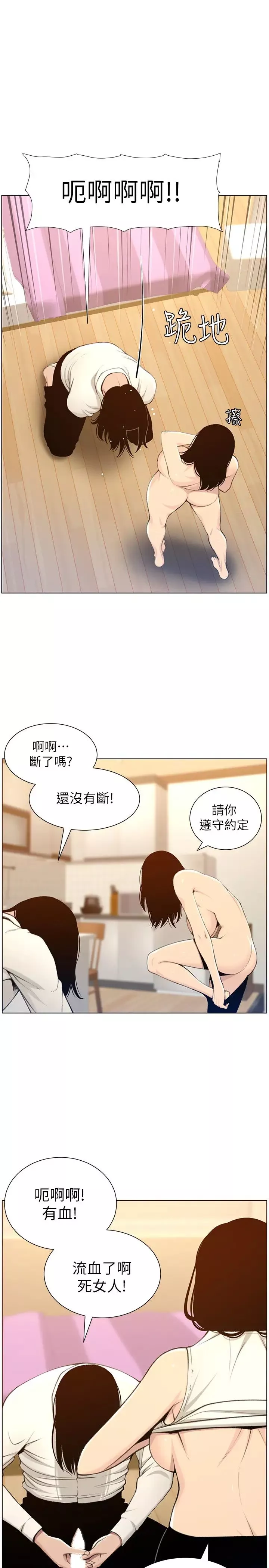 姊妹與繼父第104話-將厭惡之人的老二放嘴裡