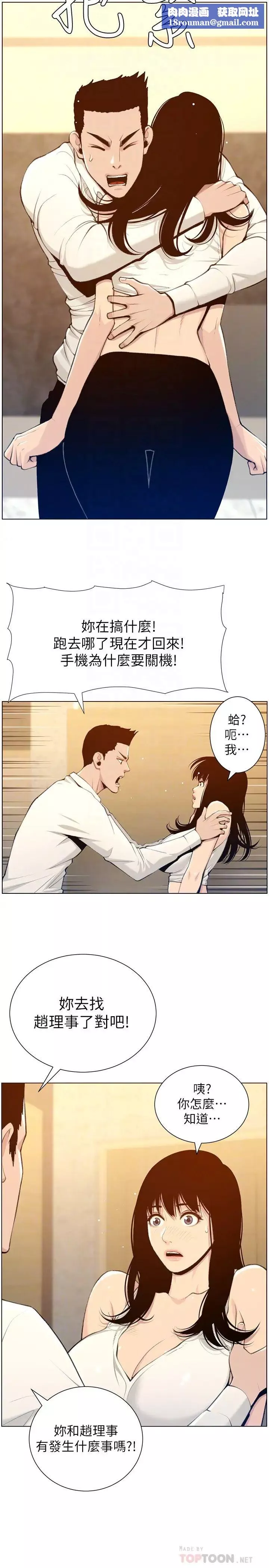 姊妹與繼父第104話-將厭惡之人的老二放嘴裡