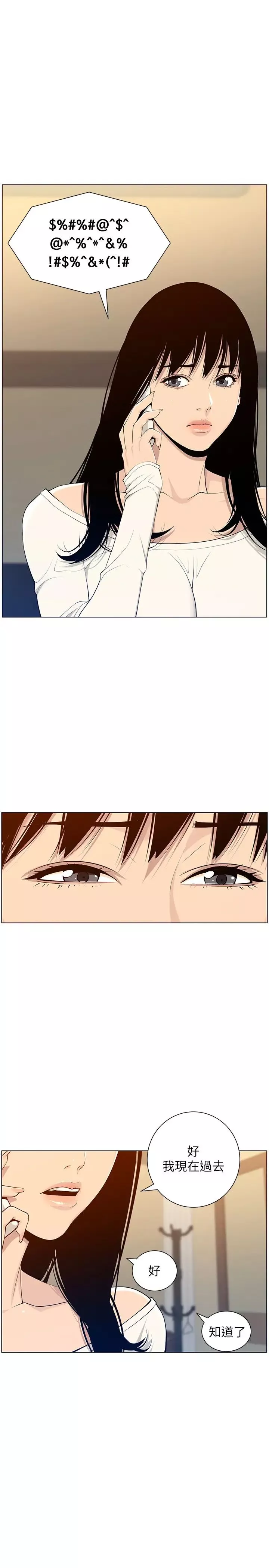 姊妹與繼父第104話-將厭惡之人的老二放嘴裡