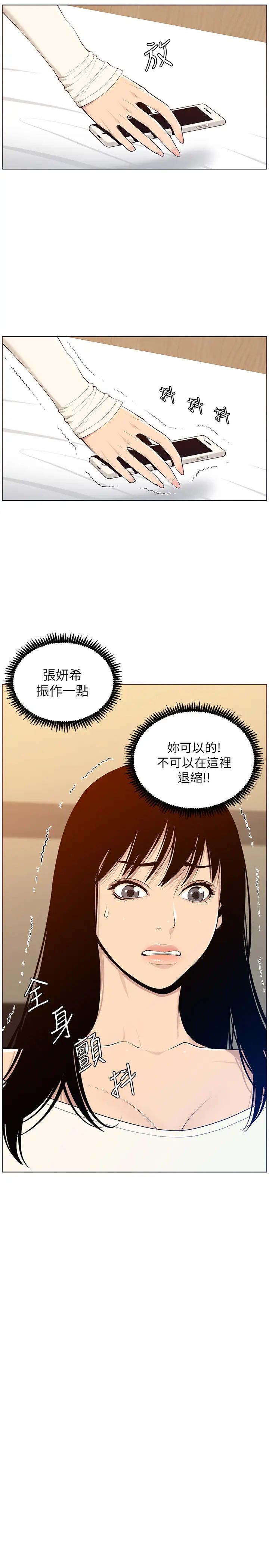 姊妹与继父第104话-将厌恶之人的老二放嘴里