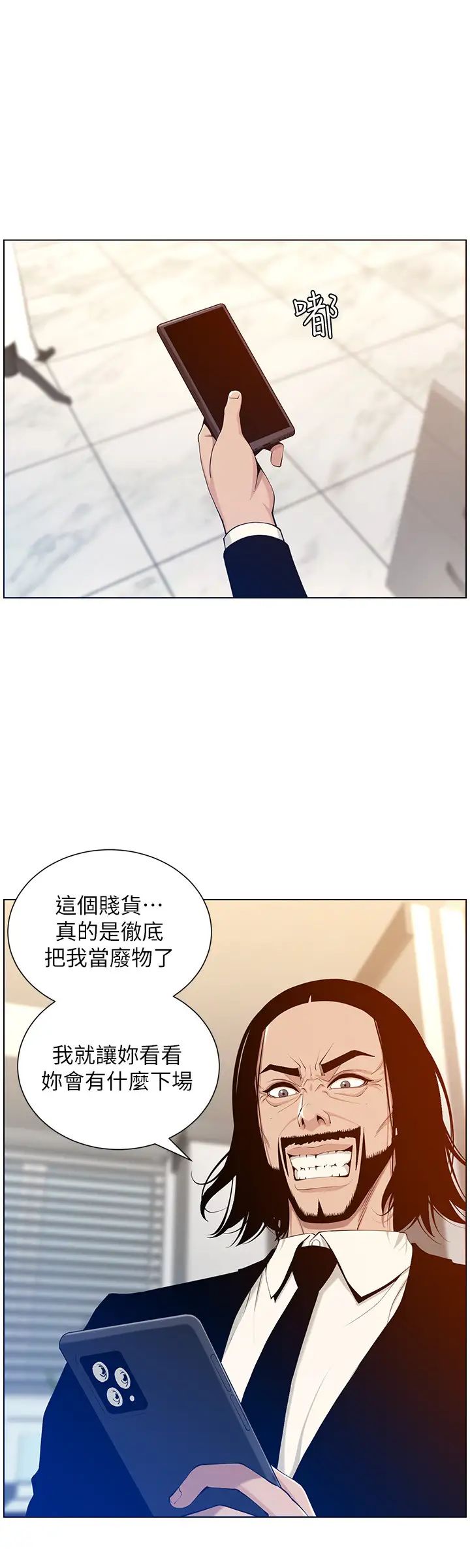 姊妹与继父第104话-将厌恶之人的老二放嘴里