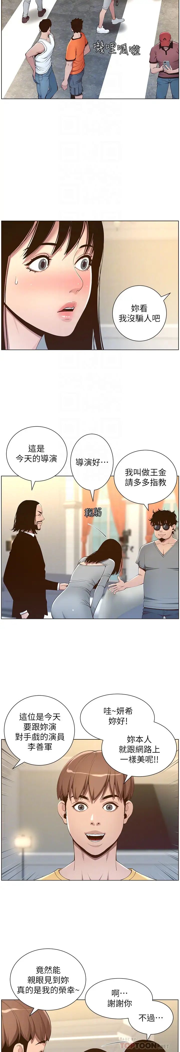 姊妹与继父第105话-无止尽的羞耻行径