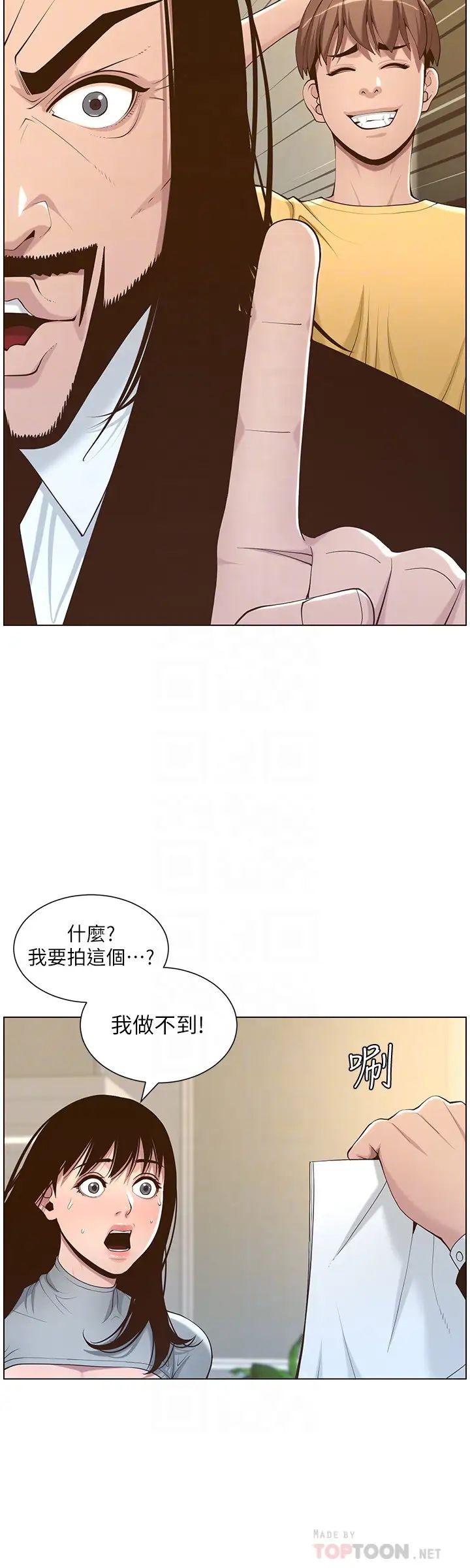 姊妹与继父第105话-无止尽的羞耻行径