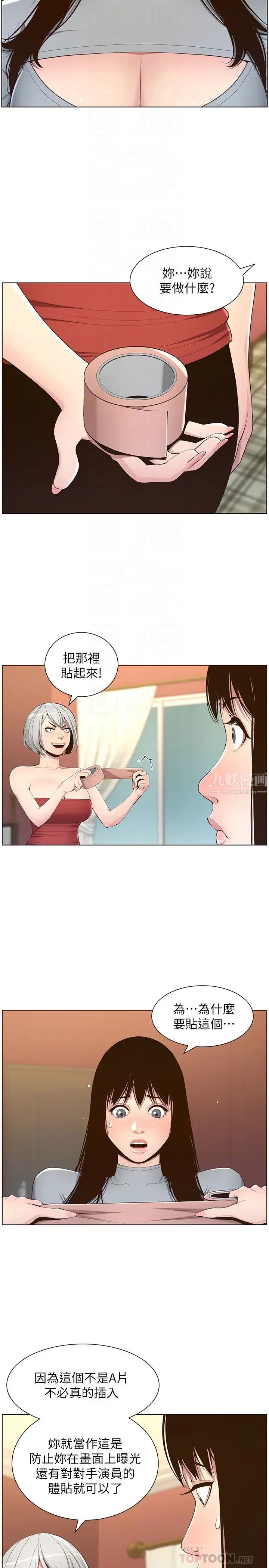 姊妹与继父第105话-无止尽的羞耻行径