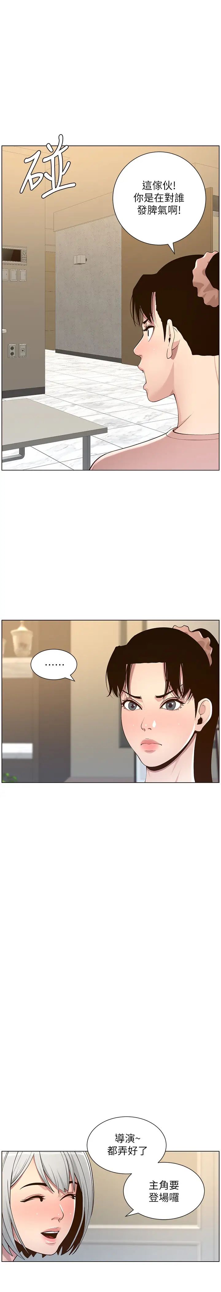 姊妹与继父第105话-无止尽的羞耻行径