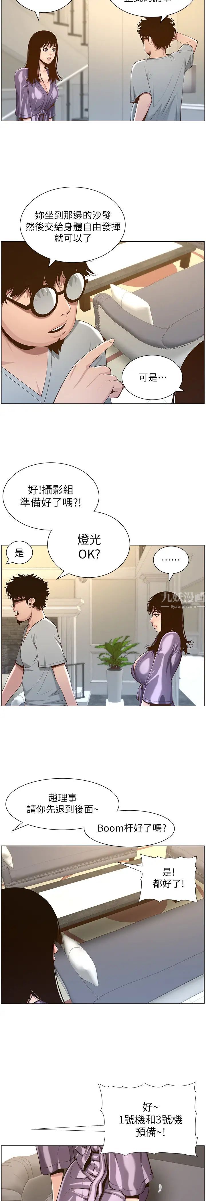 姊妹与继父第105话-无止尽的羞耻行径