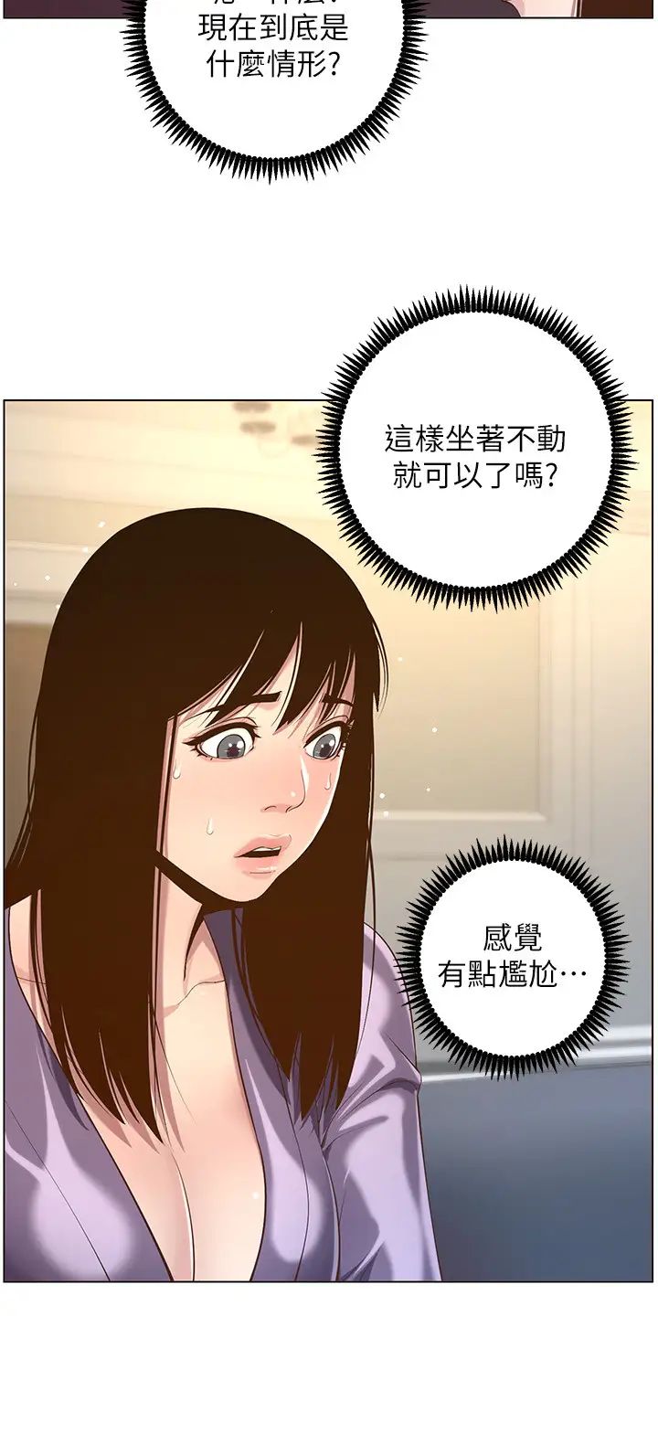 姊妹與繼父第105話-無止盡的羞恥行徑