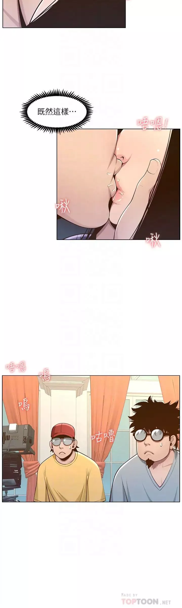 姊妹與繼父第106話-這是演戲!要忍耐