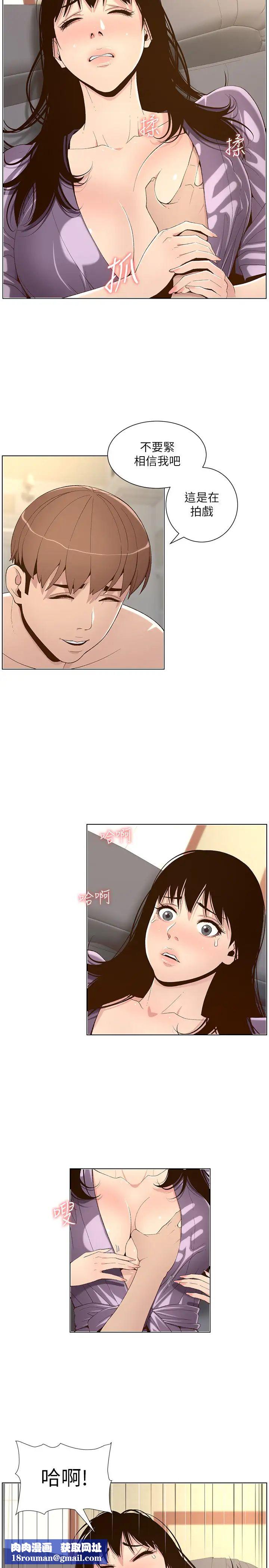 姊妹与继父第106话-这是演戏!要忍耐