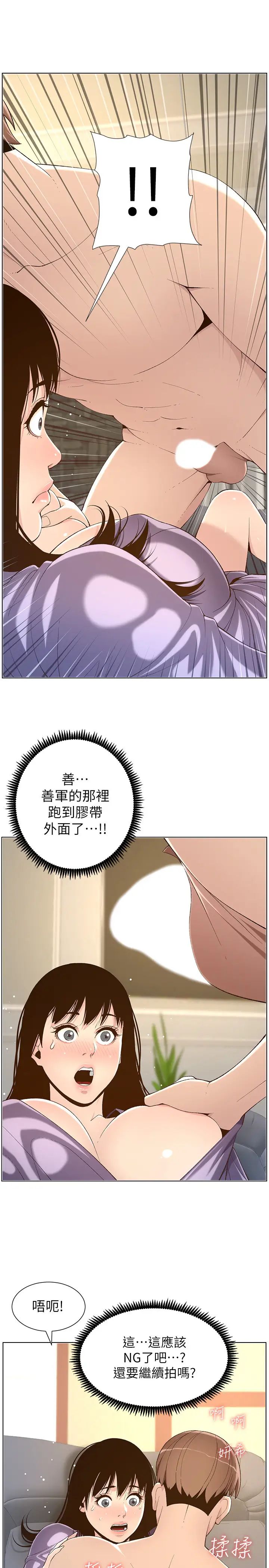 姊妹与继父第106话-这是演戏!要忍耐