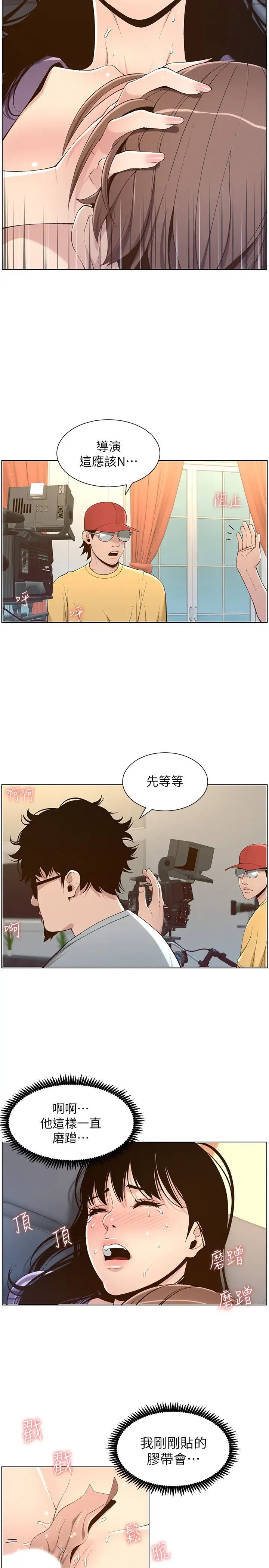 姊妹与继父第107话-妍希，我要进去啰