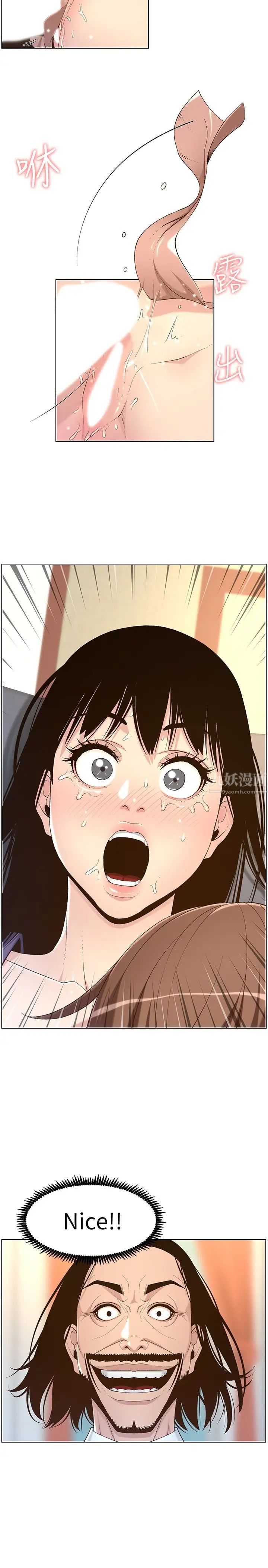 姊妹與繼父第107話-妍希，我要進去囉