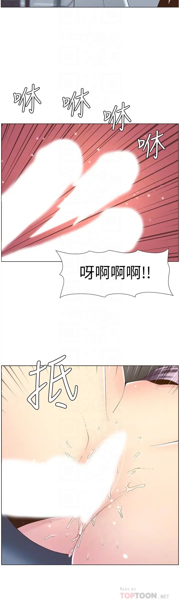 姊妹与继父第107话-妍希，我要进去啰