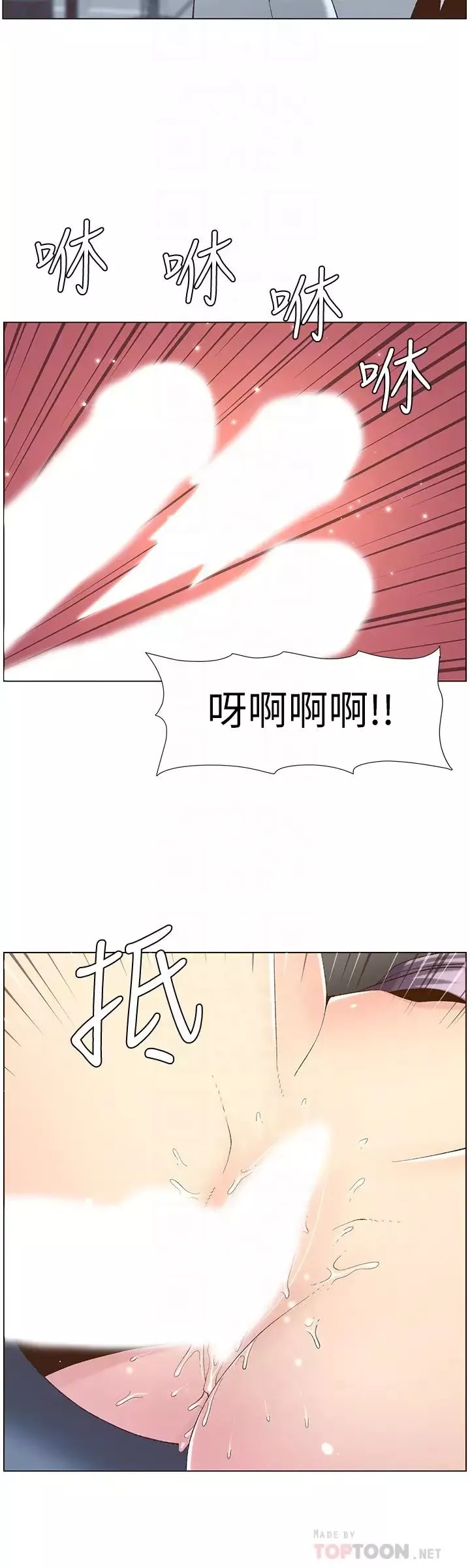 姊妹與繼父第107話-妍希，我要進去囉