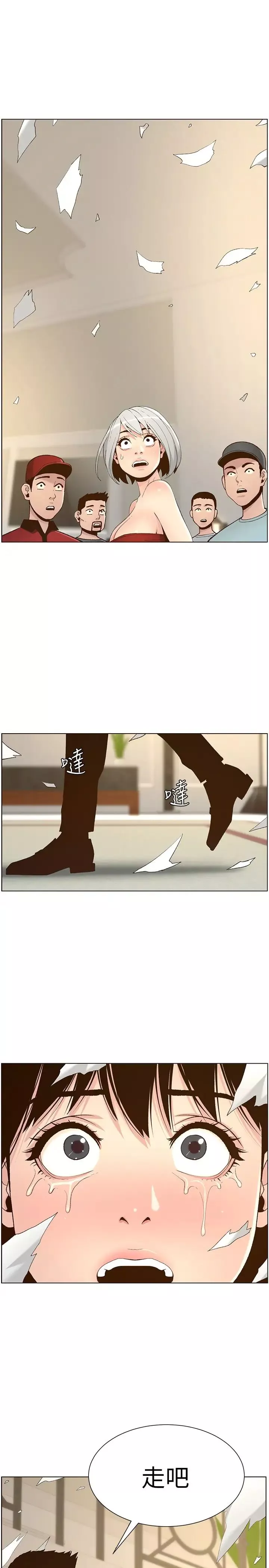 姊妹與繼父第107話-妍希，我要進去囉