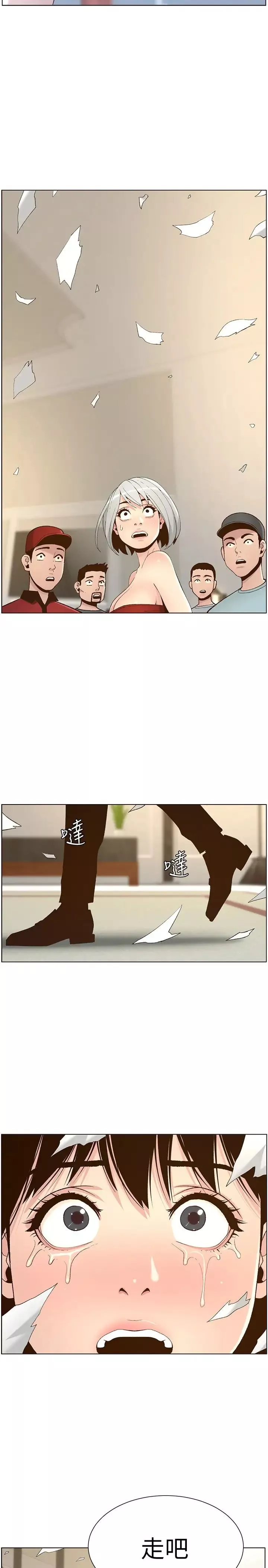 姊妹與繼父第108話-我可以喜歡你嗎?